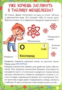 Химия: книга с заданиями — фото, картинка — 4