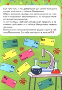 Химия: книга с заданиями — фото, картинка — 5