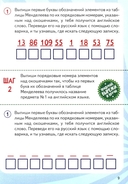 Химия: книга с заданиями — фото, картинка — 7