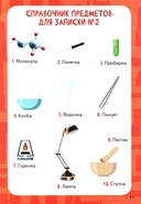 Химия: книга с заданиями — фото, картинка — 8