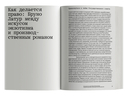 Фабрика права. Этнография Государственного совета — фото, картинка — 2