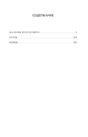 Мальчик из будущего — фото, картинка — 1