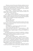 Мальчик из будущего — фото, картинка — 8