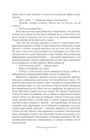 Мальчик из будущего — фото, картинка — 9