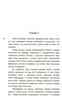 Цвет крыльев. Алый — фото, картинка — 1