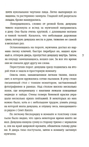 Цвет крыльев. Алый — фото, картинка — 2