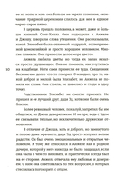 Цвет крыльев. Алый — фото, картинка — 5