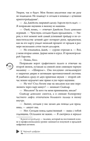 В сердце Бостона. Демоны внутри нас — фото, картинка — 19