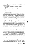 В сердце Бостона. Демоны внутри нас — фото, картинка — 20