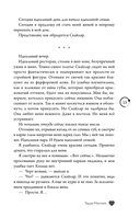 В сердце Бостона. Демоны внутри нас — фото, картинка — 22