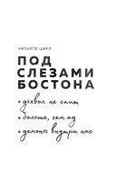 В сердце Бостона. Демоны внутри нас — фото, картинка — 12