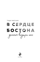 В сердце Бостона. Демоны внутри нас — фото, картинка — 13