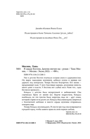 В сердце Бостона. Демоны внутри нас — фото, картинка — 14