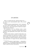 В сердце Бостона. Демоны внутри нас — фото, картинка — 16