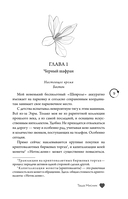 В сердце Бостона. Демоны внутри нас — фото, картинка — 18