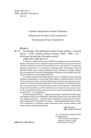 Ратоборцы — фото, картинка — 2