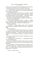 Ратоборцы — фото, картинка — 12