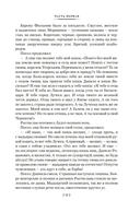 Ратоборцы — фото, картинка — 13