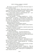 Ратоборцы — фото, картинка — 14