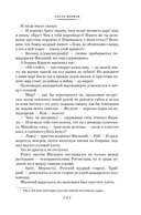 Ратоборцы — фото, картинка — 15