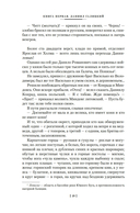 Ратоборцы — фото, картинка — 16