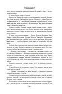 Ратоборцы — фото, картинка — 17