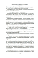 Ратоборцы — фото, картинка — 18