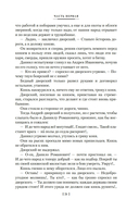 Ратоборцы — фото, картинка — 19