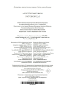 Ратоборцы — фото, картинка — 27