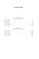 Ратоборцы — фото, картинка — 26