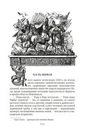 Ратоборцы — фото, картинка — 5