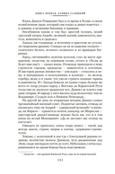 Ратоборцы — фото, картинка — 6