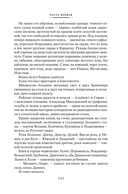 Ратоборцы — фото, картинка — 7