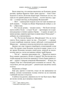 Ратоборцы — фото, картинка — 8