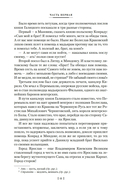 Ратоборцы — фото, картинка — 9