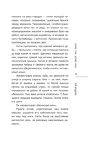 Летнее утро, летняя ночь — фото, картинка — 11