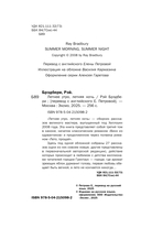 Летнее утро, летняя ночь — фото, картинка — 4