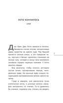 Летнее утро, летняя ночь — фото, картинка — 7