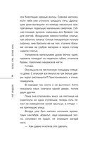 Летнее утро, летняя ночь — фото, картинка — 8