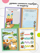 Пиши-стирай. Многоразовые активити. 4-5 лет — фото, картинка — 3