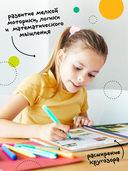 Пиши-стирай. Многоразовые активити. 4-5 лет — фото, картинка — 5