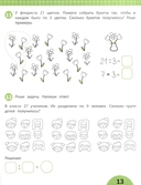 Табличное деление. Задания с визуальной инструкцией 8+ — фото, картинка — 1