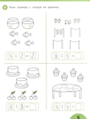 Табличное деление. Задания с визуальной инструкцией 8+ — фото, картинка — 2