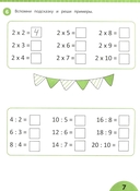 Табличное деление. Задания с визуальной инструкцией 8+ — фото, картинка — 3