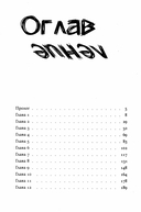 Верь/не верь — фото, картинка — 1