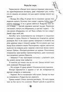 Верь/не верь — фото, картинка — 11