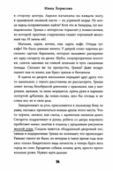 Верь/не верь — фото, картинка — 12