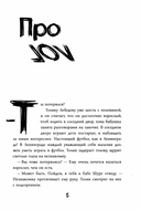 Верь/не верь — фото, картинка — 3