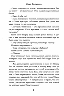 Верь/не верь — фото, картинка — 4