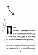 Верь/не верь — фото, картинка — 6